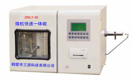 ZDCLY—6E微机快速一体硫