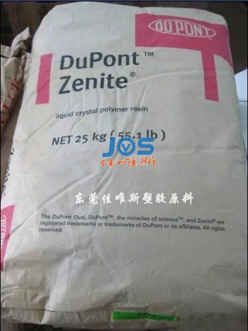 供应美国杜邦LCP 6244L塑胶原料