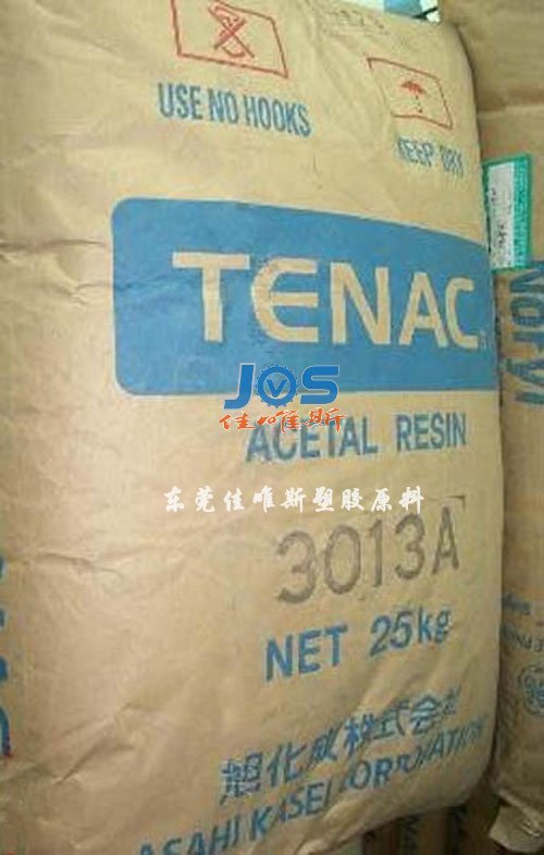 供应POM 3013A 日本旭化成POM塑胶原料