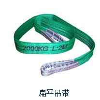 广州扁平吊带—广州港力|两头扣扁平吊带|双层扁平吊带