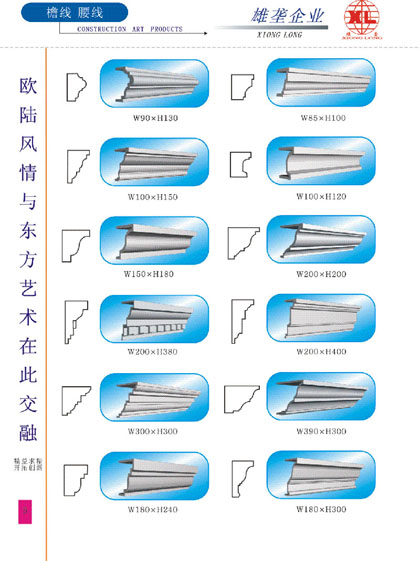 GRC装饰构件