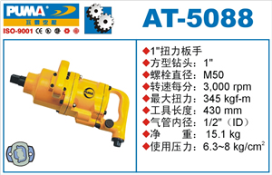 供应巨霸气动工具，风炮,气动扳手,昆山气动工具