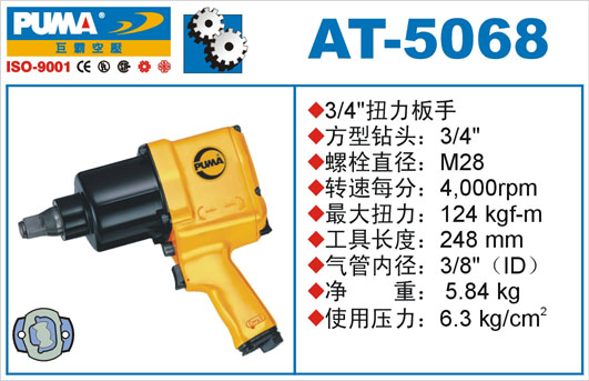 供应工业级气动扳手