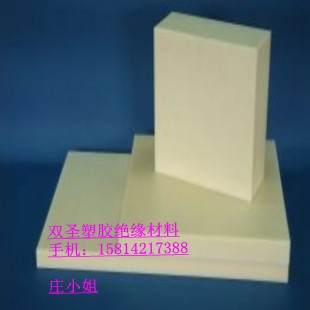 广东东莞双圣塑胶绝缘有限公司