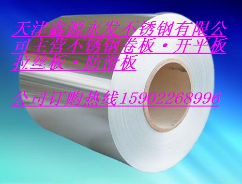 不锈钢板厂“龙井309S不锈钢板价格”【钢厂直销】