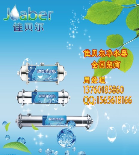 净水器加盟深圳净水器加盟广东净水器加盟