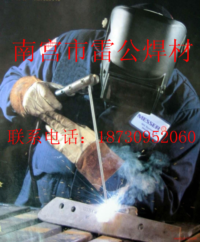 厂家供应D017高耐磨合金焊条，耐磨焊条，链轮焊条