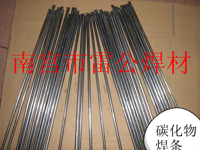 链轮焊条 FW—8101耐磨堆焊条