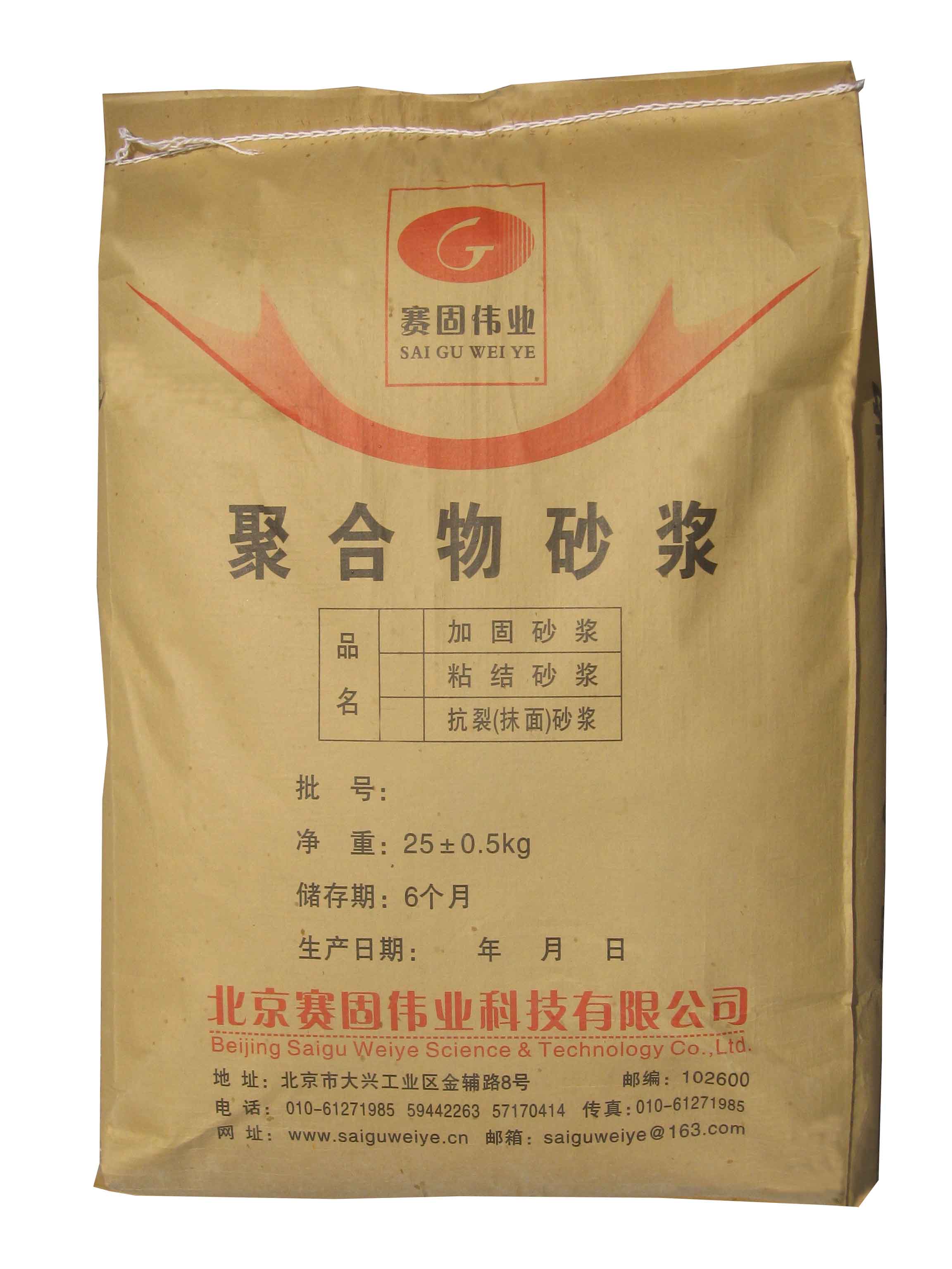 沈阳聚合物粘接砂浆