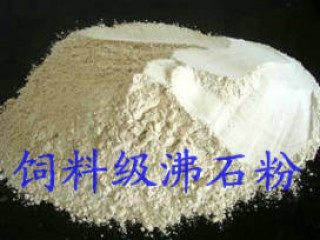 供应沸石粉/颗粒