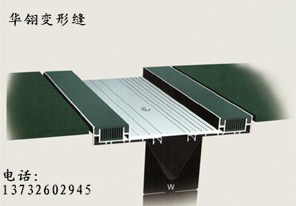 FRWS双列嵌平型地面变形缝