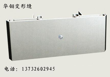 IM金属盖板型内墙变形缝