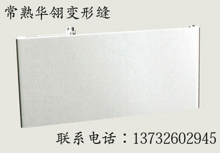 IL1单卡型内墙变形缝