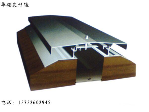 RM金属盖板型屋面变形缝