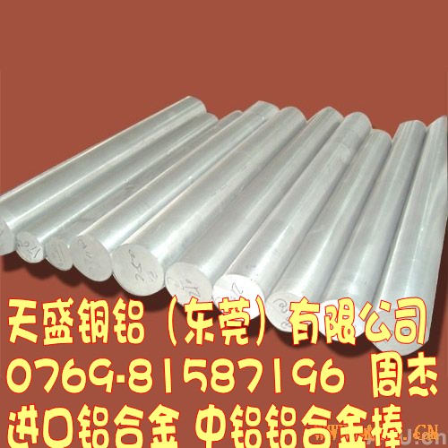 供应进口美铝ALCOA7075铝合金棒，六角铝棒