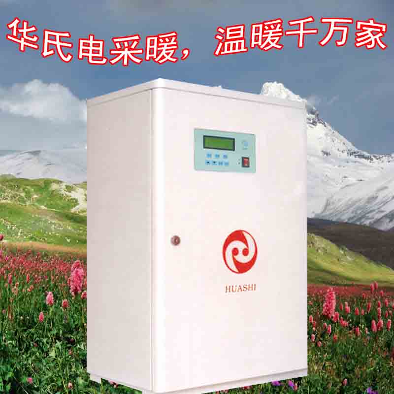 供应电热供暖设备