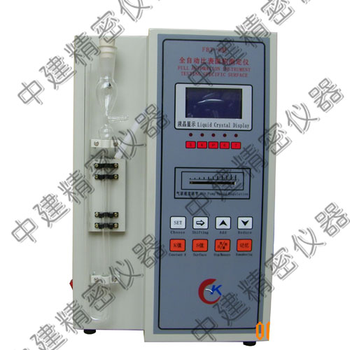 全自动比表面积测定仪,FBT-9型