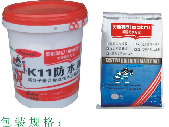 奥斯特尼牌KII柔韧型型防水涂料