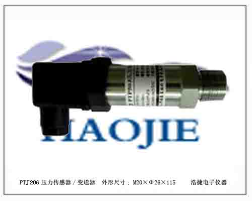 供应塑料管压力传感器