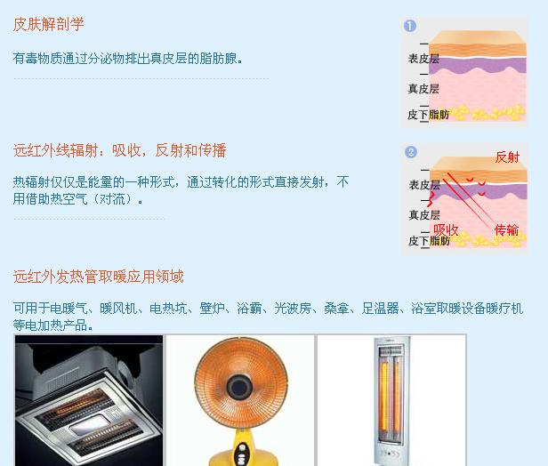 石英加热管 石英电发热管