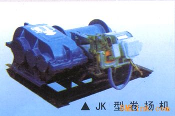 河北沧州JK卷扬机供应商