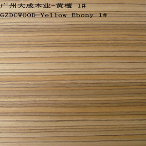 黄檀 科技木皮 三夹板贴面木皮