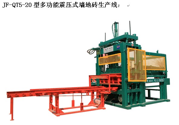 JF-QT5-20型多功能震压式墙地砖机