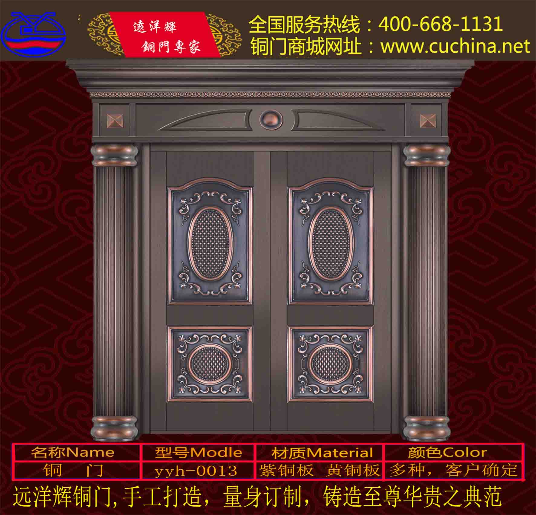 沈阳连杰铜门