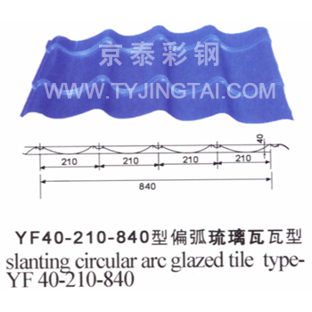 仿古彩钢瓦，仿古琉璃瓦，仿古偏弧琉璃瓦