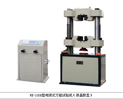 WE-100B电液式液压万能试验机（液晶数显）
