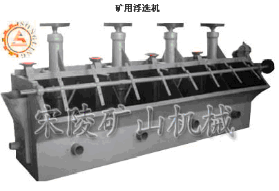 沉没式浮选机|单螺旋浮选机|双螺旋浮选机
