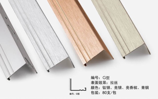 龙骨 氧化边角 集成吊顶 金属配件 金属天花 边角