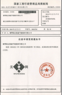商标注册