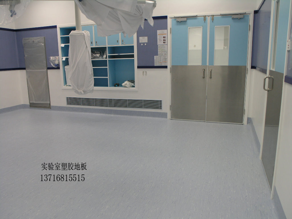 实验室专用地胶,实验室抗菌地板,实验室地胶