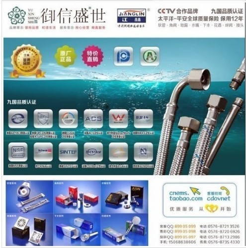 御信盛世水暖淘宝直销