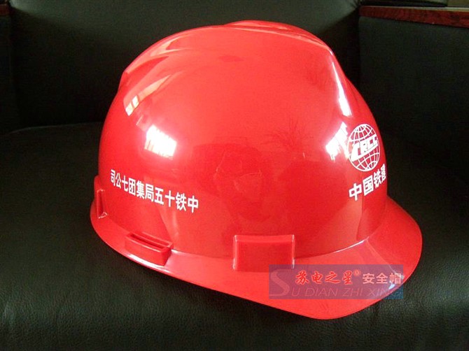电力专用安全帽电工专用绝缘安全帽