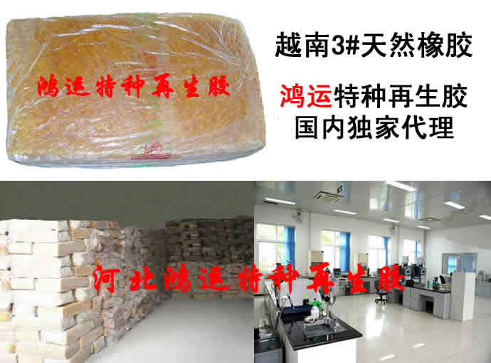 3#天然橡胶(黄色透明) 黄色天然胶 天然胶价格