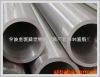不锈钢管 301不锈钢工业网