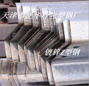 C型钢 Z型钢 镀锌C型钢 镀锌Z型钢檩条
