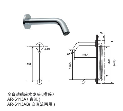 博迅AR-6113A入墙式感应水龙头厂家直销