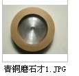 常供磨石材的青铜金刚石小磨盘