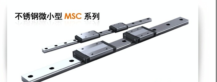 供应巢湖台湾银泰导轨MSB35LS