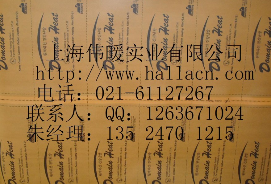 PTC电热膜安装供应