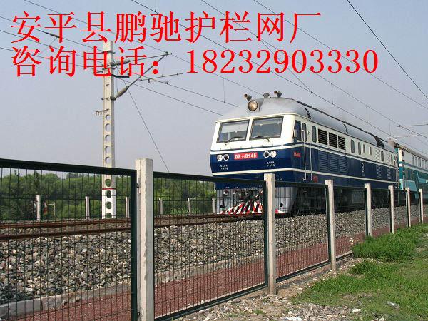 铁路护栏网，铁路围栏，铁路隔离栅，铁路隔离网