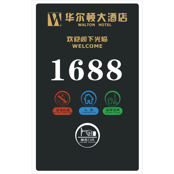 电子门显、酒店门显、酒店客房门牌