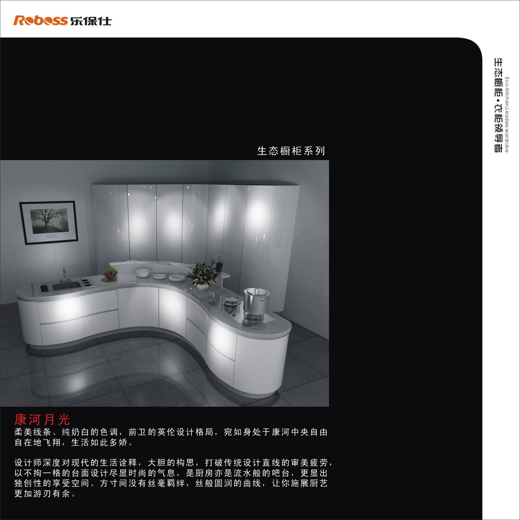 乐保仕生态橱柜衣柜招商