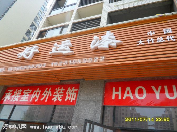 油漆品牌代理油漆品牌加盟油漆厂家好运漆