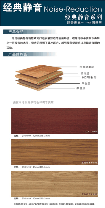 2011z新实木地板品牌