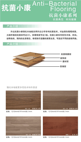 郑州z好的实木地板|升达林产|复合地板
