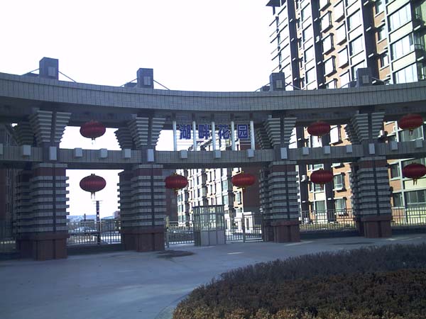 湖畔花园-辽宁省盘锦市